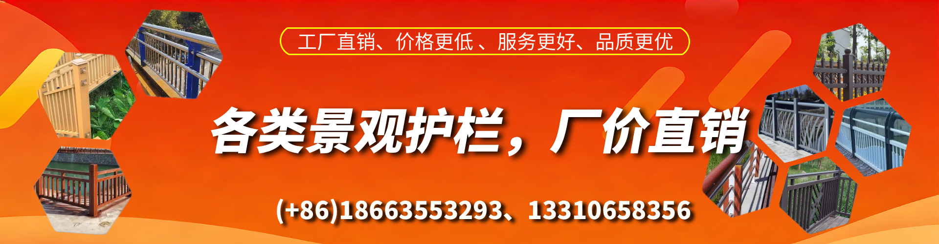 防城港景观护栏生产厂家